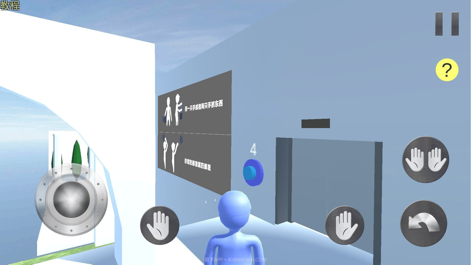 橡皮人城市英雄截图1