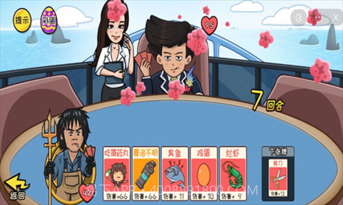 情侣大作战截图3 情侣大作战截图3