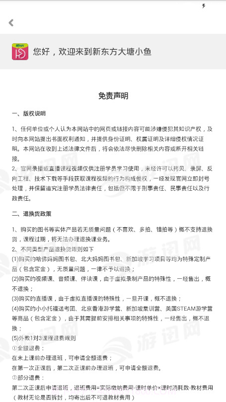 大塘小鱼截图1 大塘小鱼截图1