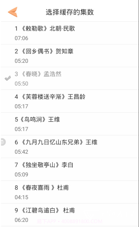 好爸爸人教译林版(人教版小学语文英语电子课本)V8.8.4 安卓截图2 好爸爸人教译林版(人教版小学语文英语电子课本)V8.8.4 安卓截图2