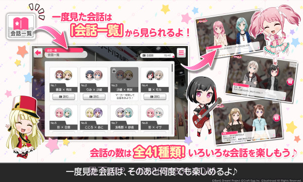 梦幻少女乐队截图1