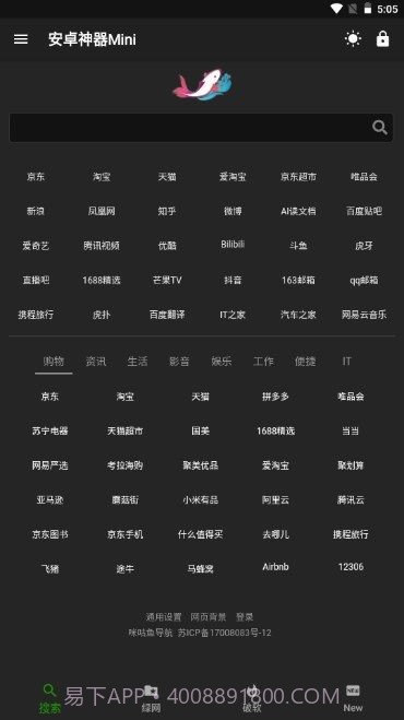 神器Mini截图2 神器Mini截图2