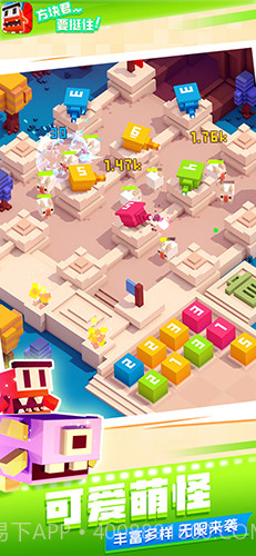 方块君挺住截图1