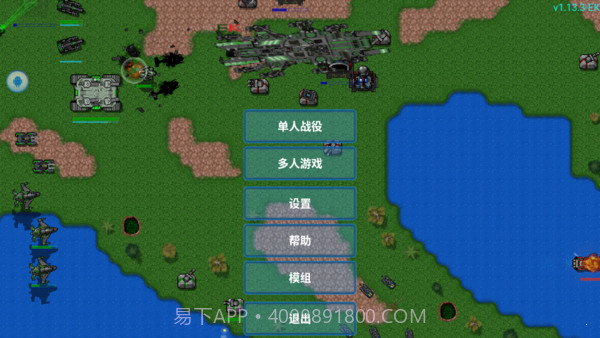 铁锈战争ek模组截图2 铁锈战争ek模组截图2