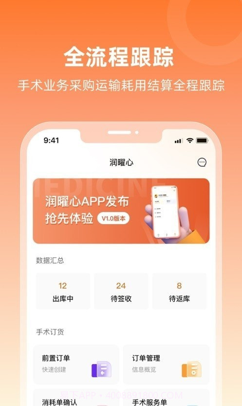 润曜心截图2 润曜心截图2