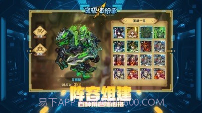 究极体纷争截图1 究极体纷争截图1