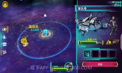 星际特工：千星之城截图5