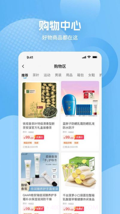 天则星河商城截图3