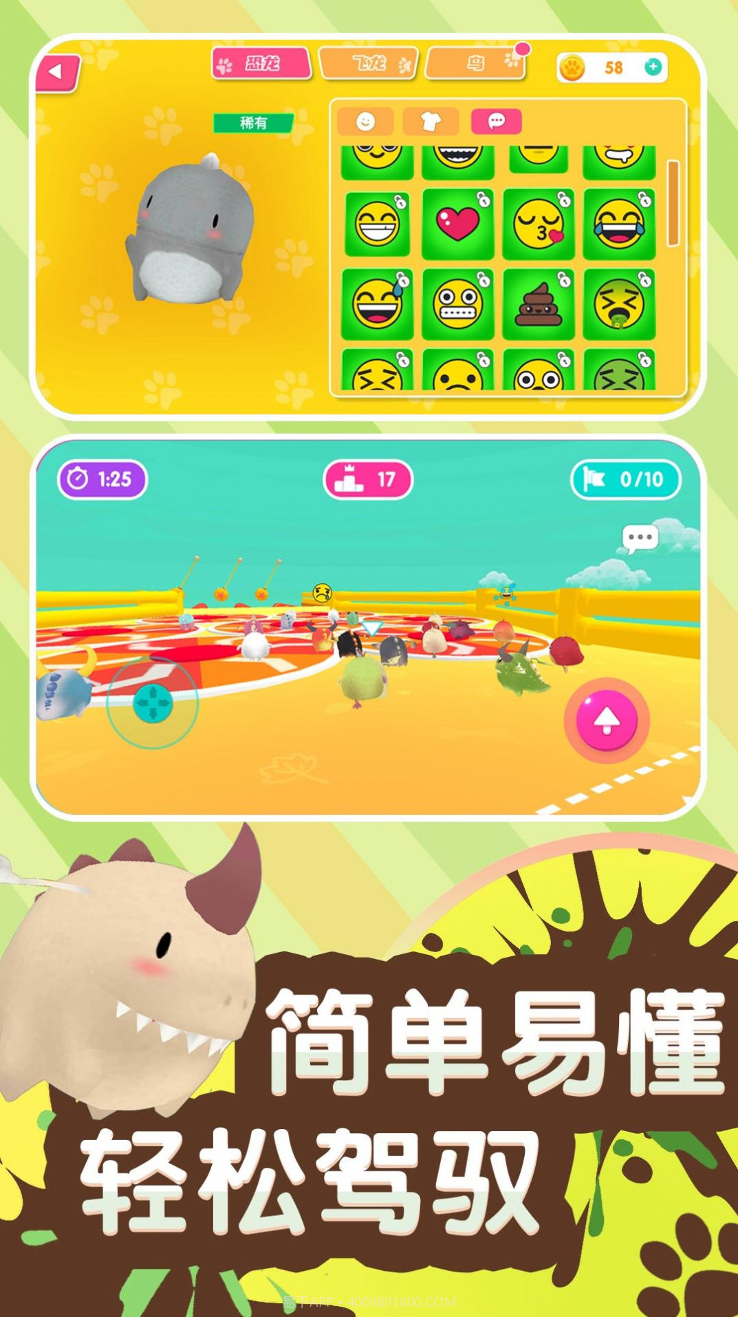 酷宝快跑截图4 酷宝快跑截图4