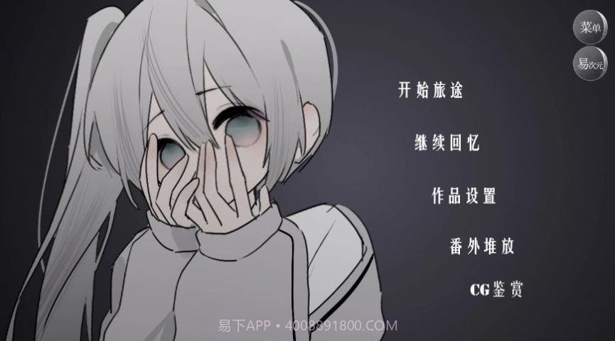 异次元怪蛋之家截图3