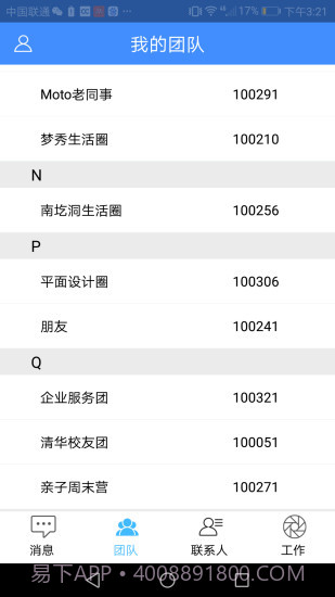 会办下载(团队管理应用)V1.0.12 手机免费版截图1 会办下载(团队管理应用)V1.0.12 手机免费版截图1
