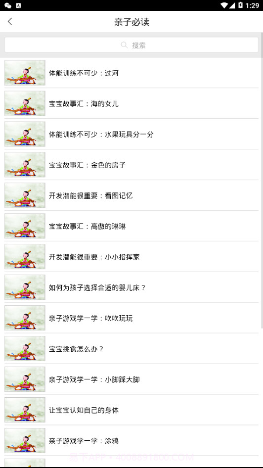 长春市图书馆截图2 长春市图书馆截图2