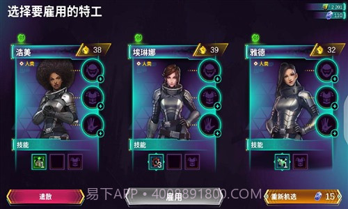 星际特工：千星之城截图1