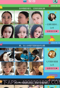 明星脸相似度测试截图3 明星脸相似度测试截图3