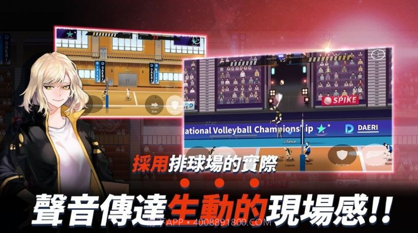 the spike排球少年截图3 the spike排球少年截图3