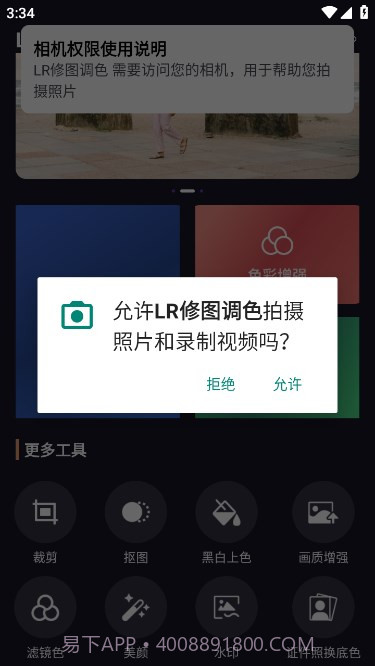 LR修图调色截图2