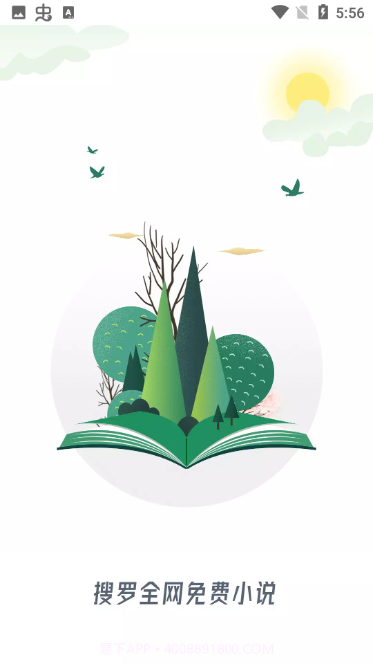 小刀阅读截图1 小刀阅读截图1