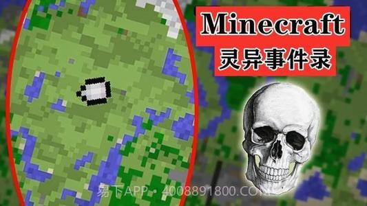 我的世界超诡异版本截图2 我的世界超诡异版本截图2