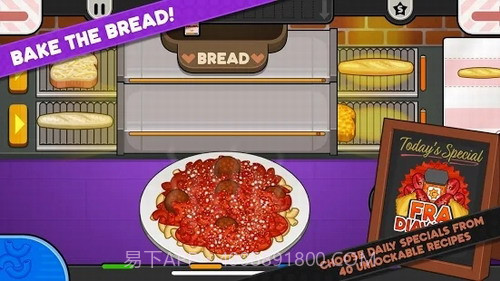老爹意大利面店截图3