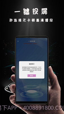 青蛙视频投屏截图2 青蛙视频投屏截图2