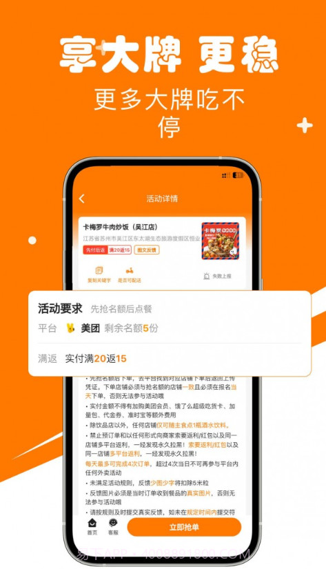 米粒甄选截图2 米粒甄选截图2