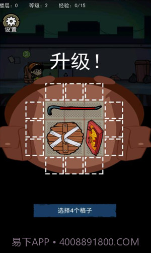 背包幸存者截图2