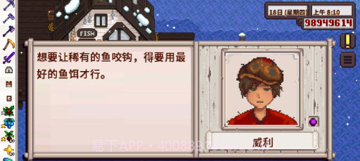 星露谷物语人物美化截图1 星露谷物语人物美化截图1