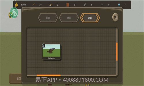 波兰球之战截图3