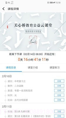 哈牛学点点截图5 哈牛学点点截图5