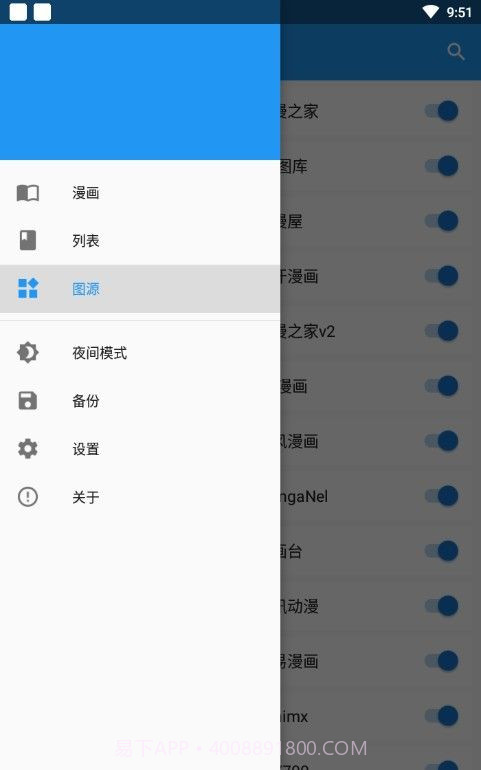 cimoc漫画版截图2