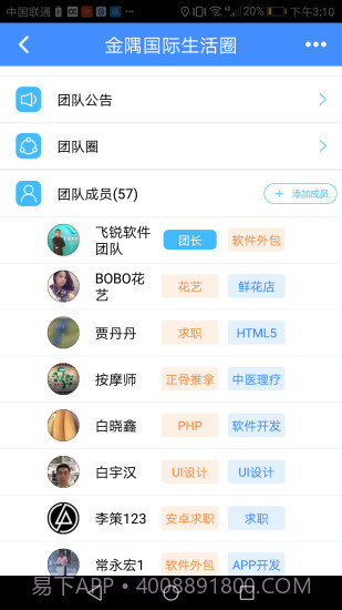 会办下载(团队管理应用)V1.0.12 手机免费版截图3 会办下载(团队管理应用)V1.0.12 手机免费版截图3