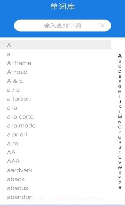 大嘴猴翻译截图2 大嘴猴翻译截图2