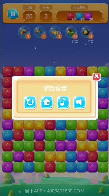 加一消一消截图3