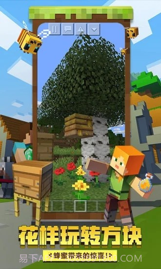 我的世界画质包截图2 我的世界画质包截图2