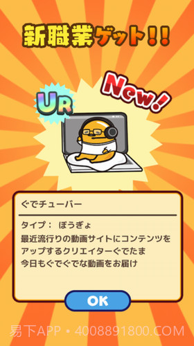 懒蛋蛋任务截图1