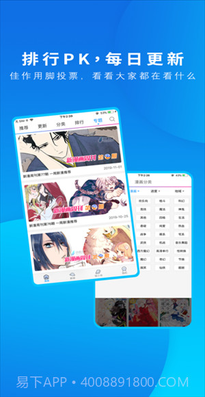 动漫之家Pro截图1