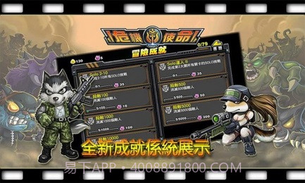 危险使命修改版截图4 危险使命修改版截图4