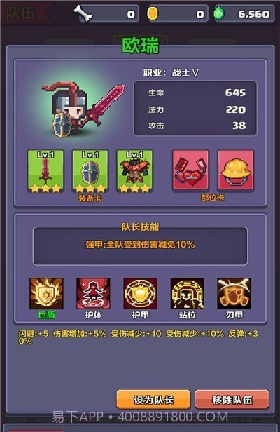 像素英雄探险截图1 像素英雄探险截图1