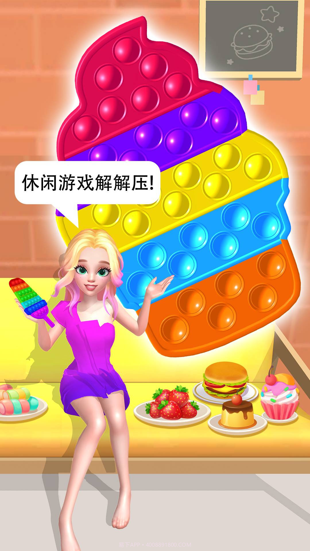 恶搞女朋友截图2 恶搞女朋友截图2