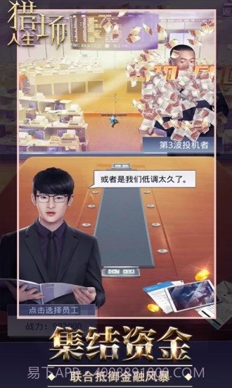 女神盟约之商道奇才截图4