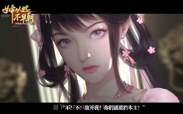 女帝从此不早朝截图1 女帝从此不早朝截图1