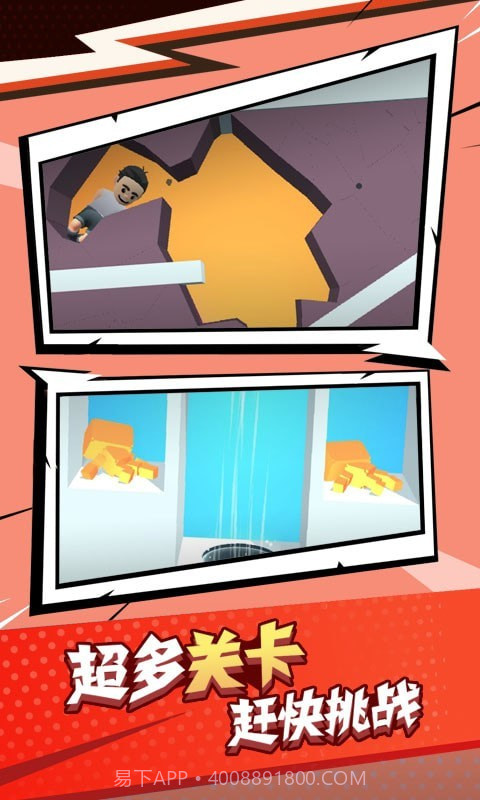 气球人大作战截图2