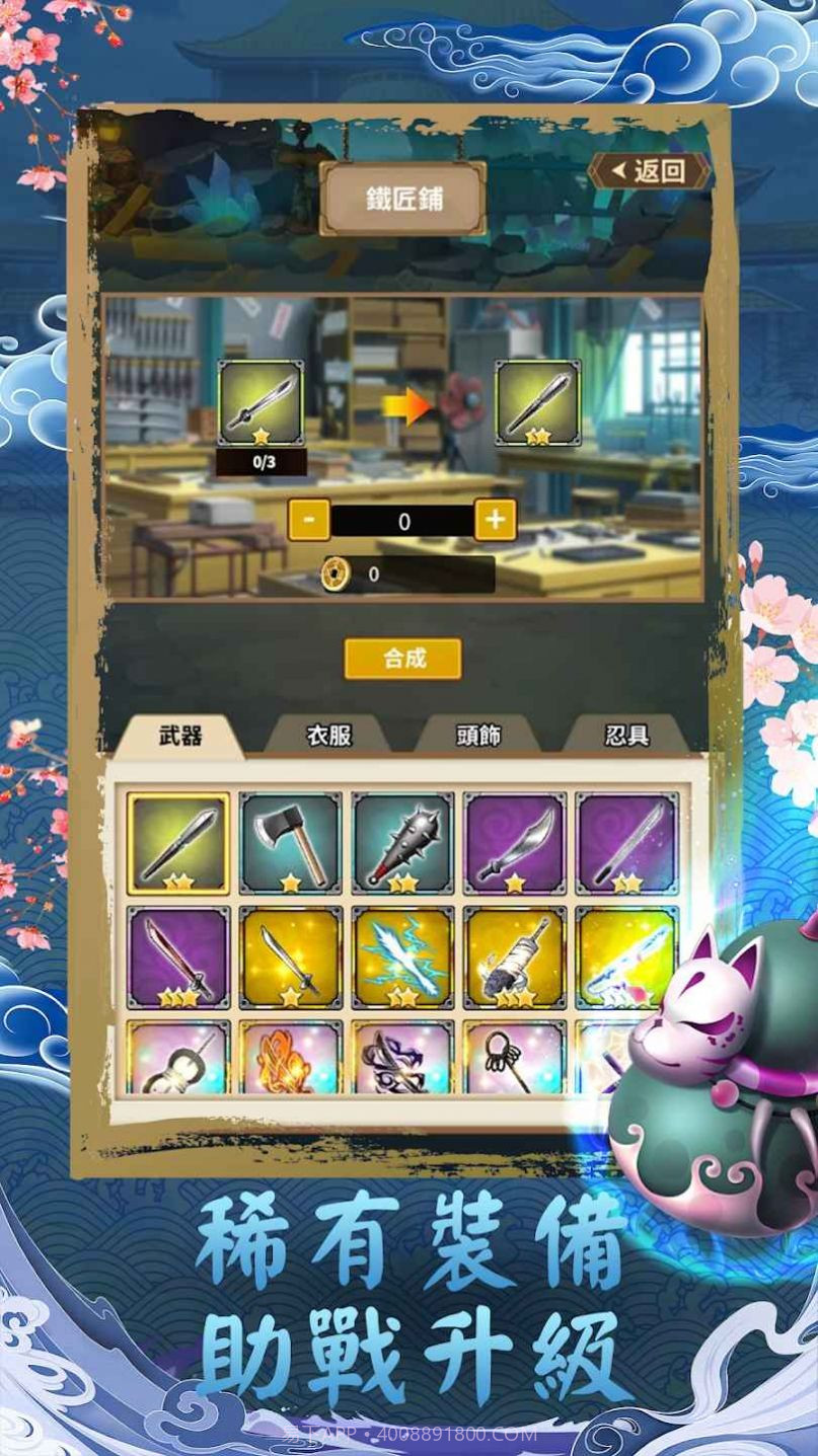 漩涡传预言之子截图3