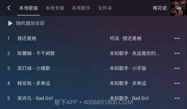QQ音乐车机版截图3