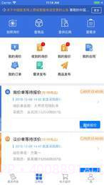 航发网上商城截图1 航发网上商城截图1