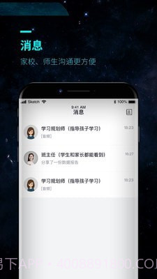 OK家长截图2 OK家长截图2