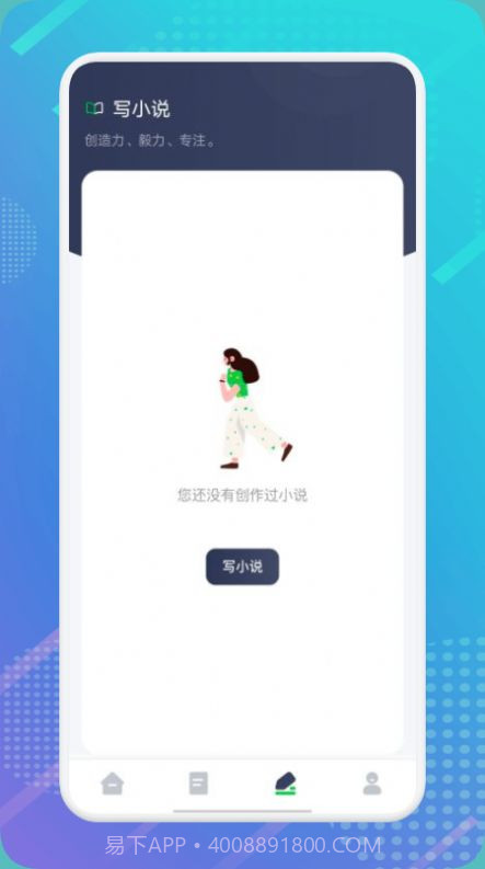 妙阅小说阅读器截图2 妙阅小说阅读器截图2