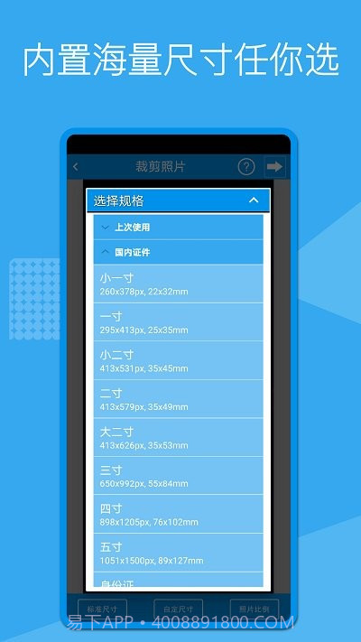 证件照换底制作截图1 证件照换底制作截图1