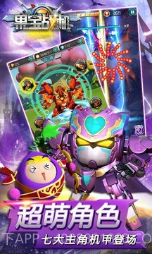 果宝战机截图4 果宝战机截图4