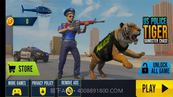 老虎警察截图1 老虎警察截图1